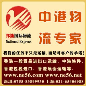 香港包税进口_中港快递进口-物流公司香港进口